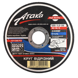 Круг відризний 125x1,0x22 А30RBF